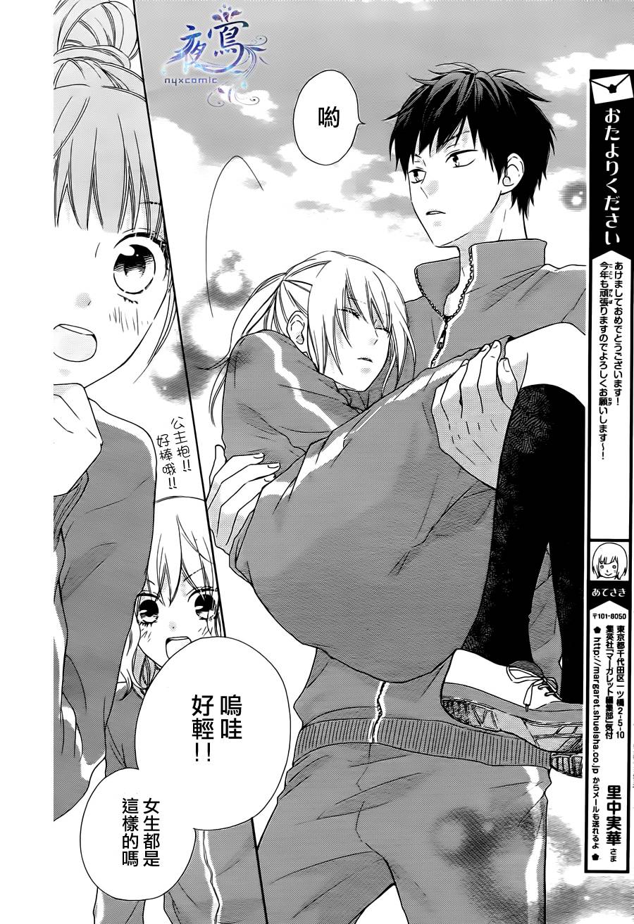 雏鸟的华尔兹第02话