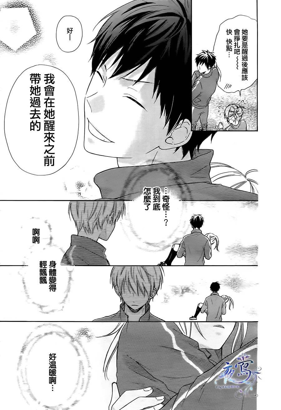 雏鸟的华尔兹第02话