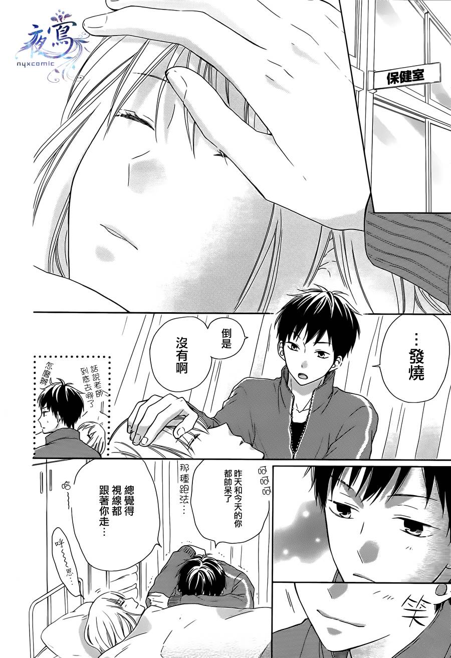 雏鸟的华尔兹第02话