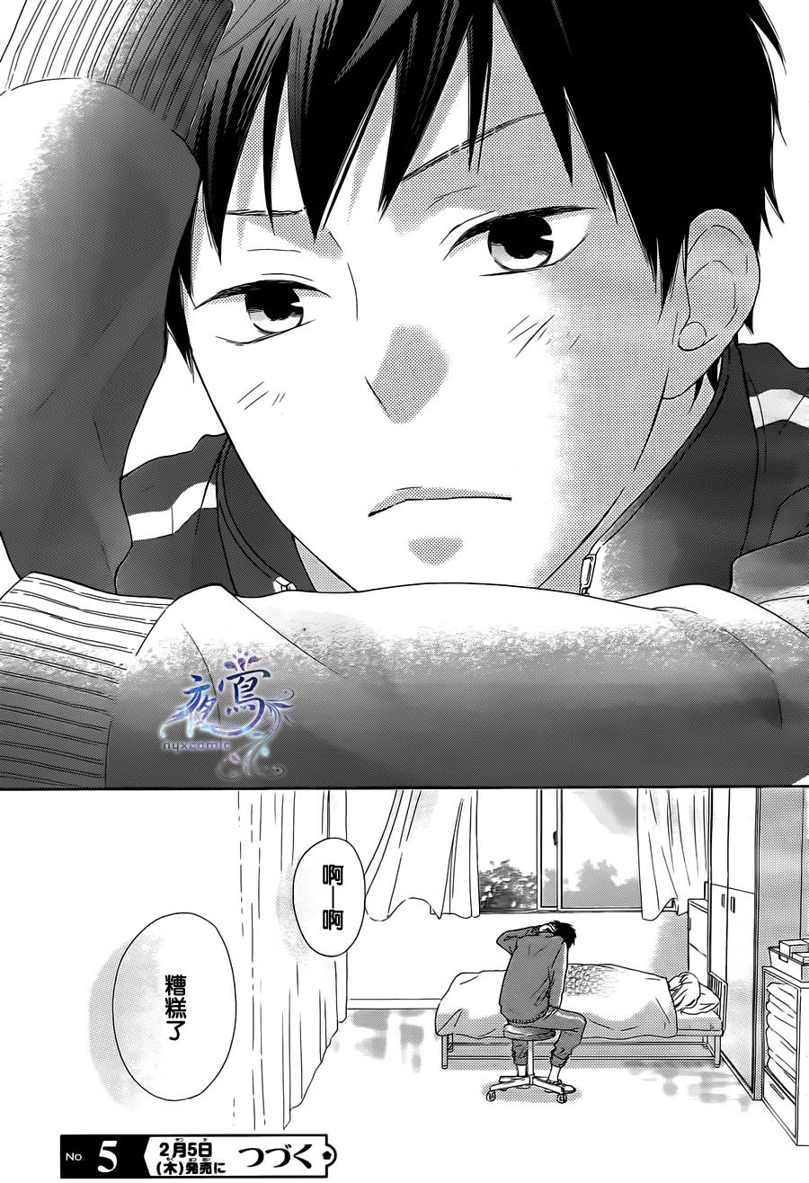 雏鸟的华尔兹第02话