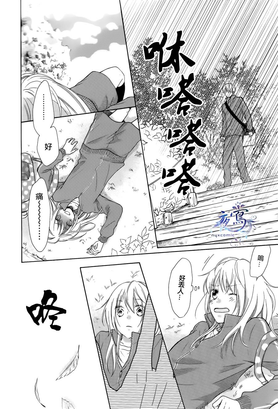 雏鸟的华尔兹第03话