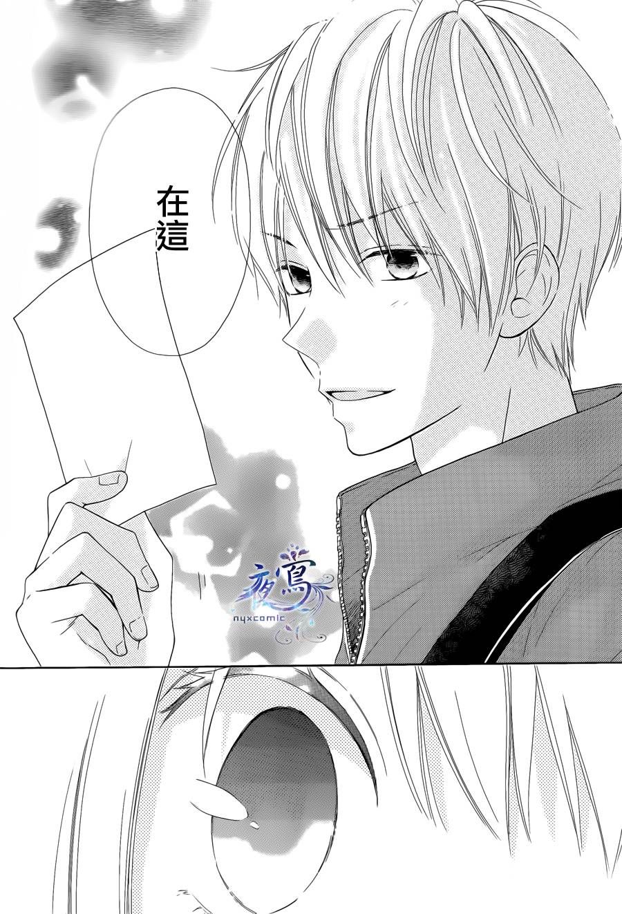 雏鸟的华尔兹第03话