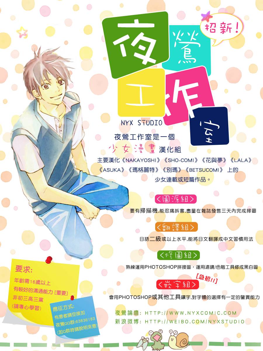 雏鸟的华尔兹第03话