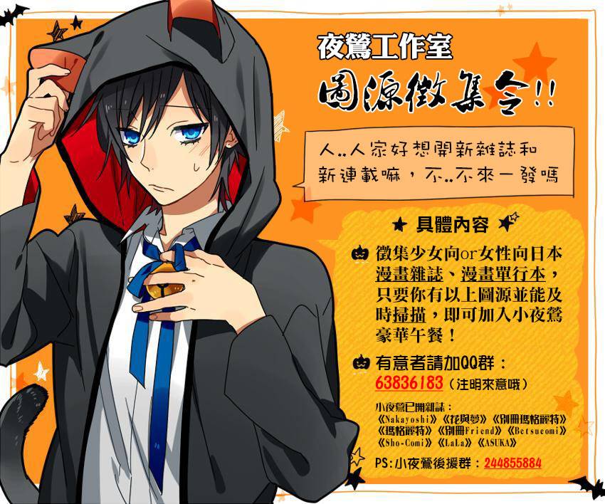 雏鸟的华尔兹第04话