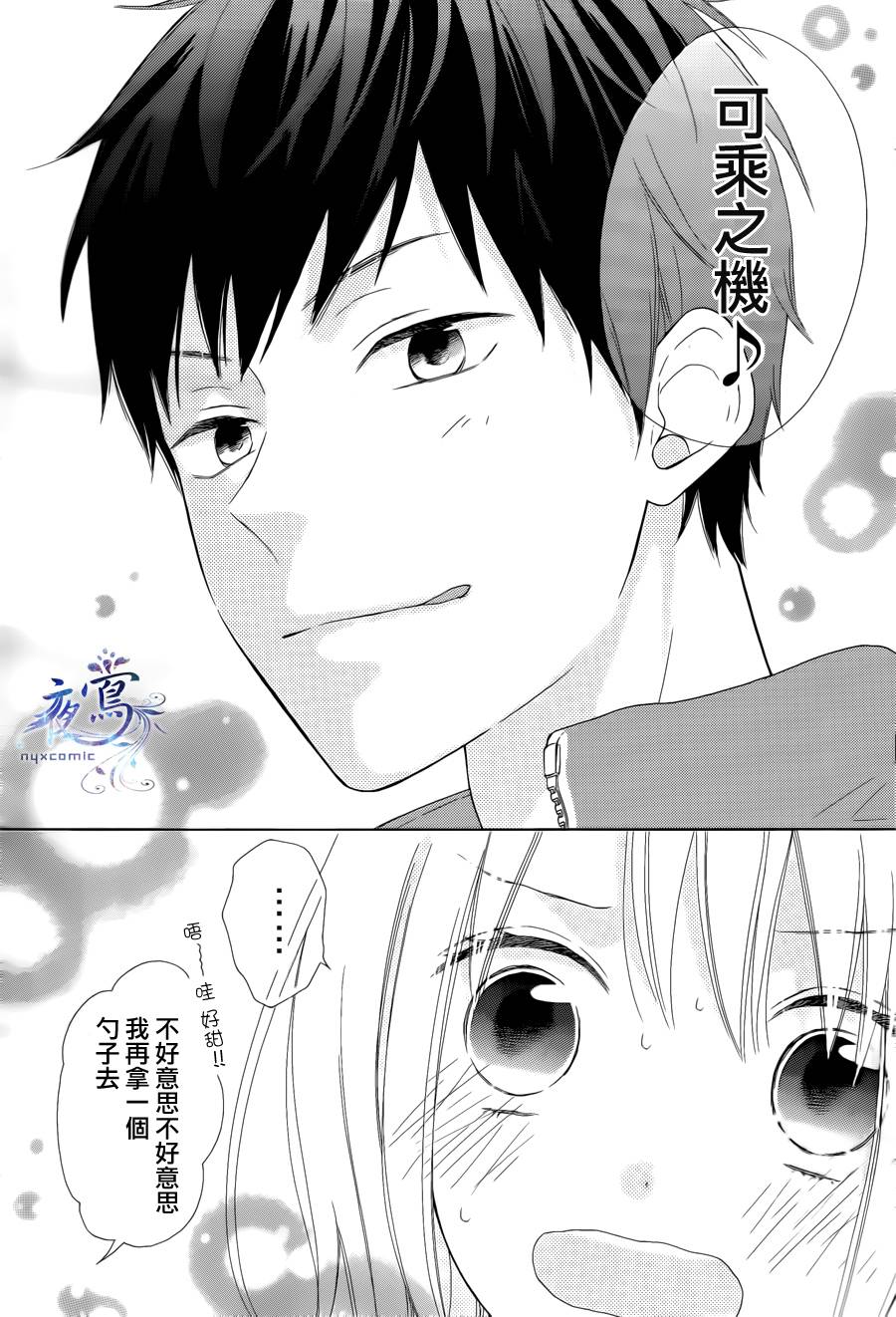 雏鸟的华尔兹第04话