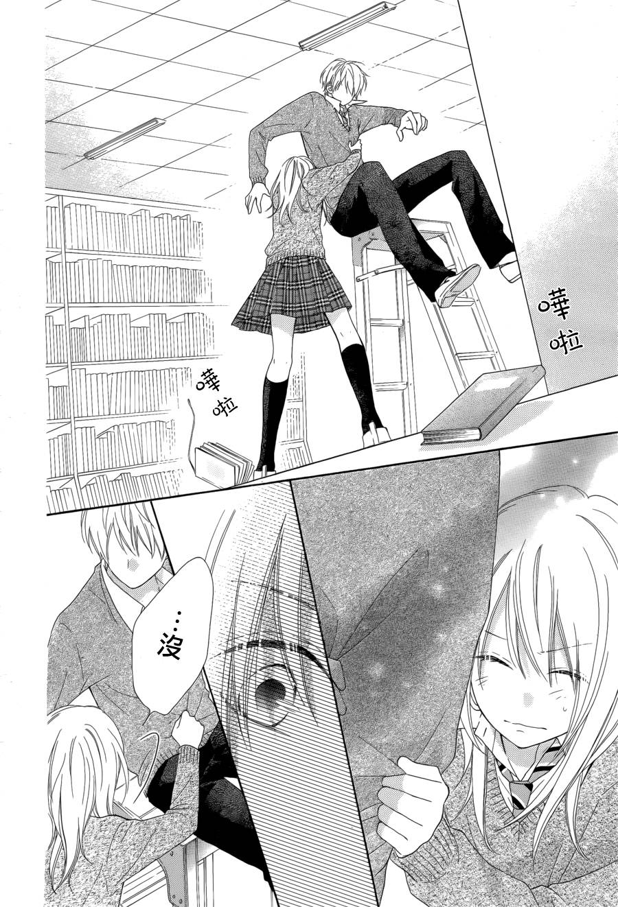 雏鸟的华尔兹第07话