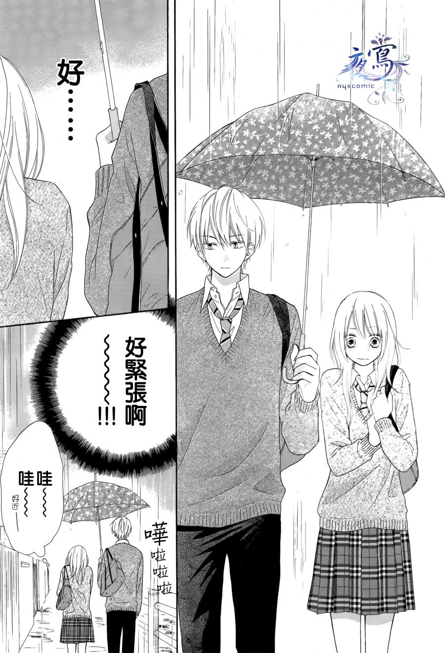 雏鸟的华尔兹第08话