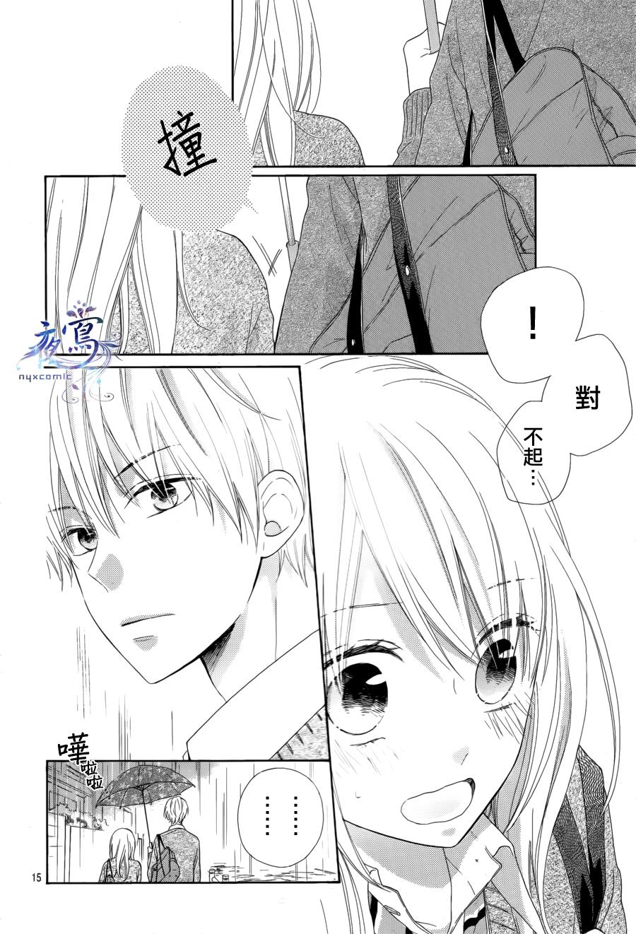 雏鸟的华尔兹第08话