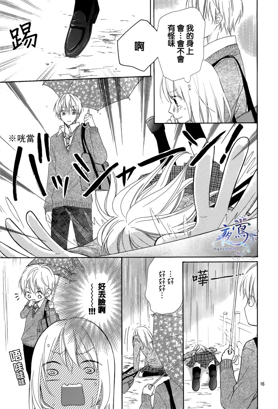 雏鸟的华尔兹第08话