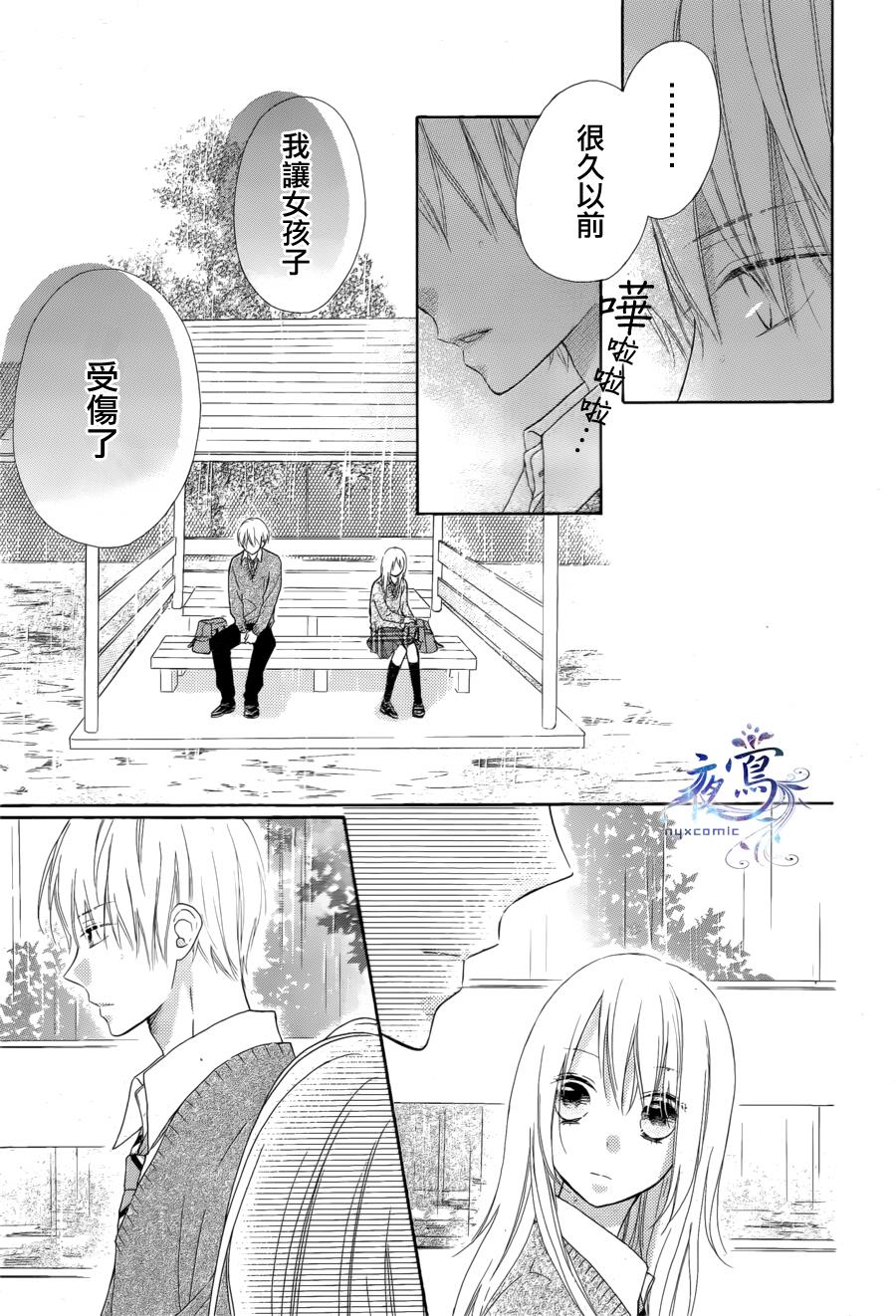 雏鸟的华尔兹第08话