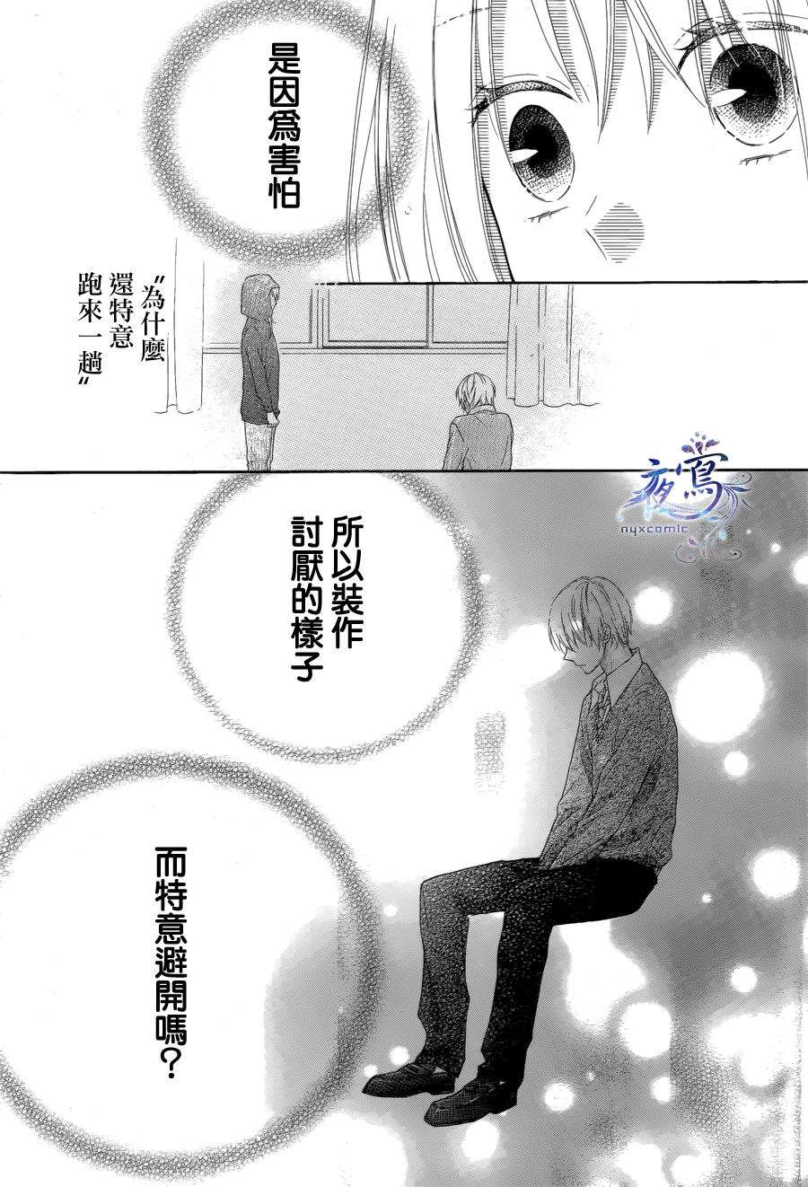 雏鸟的华尔兹第08话