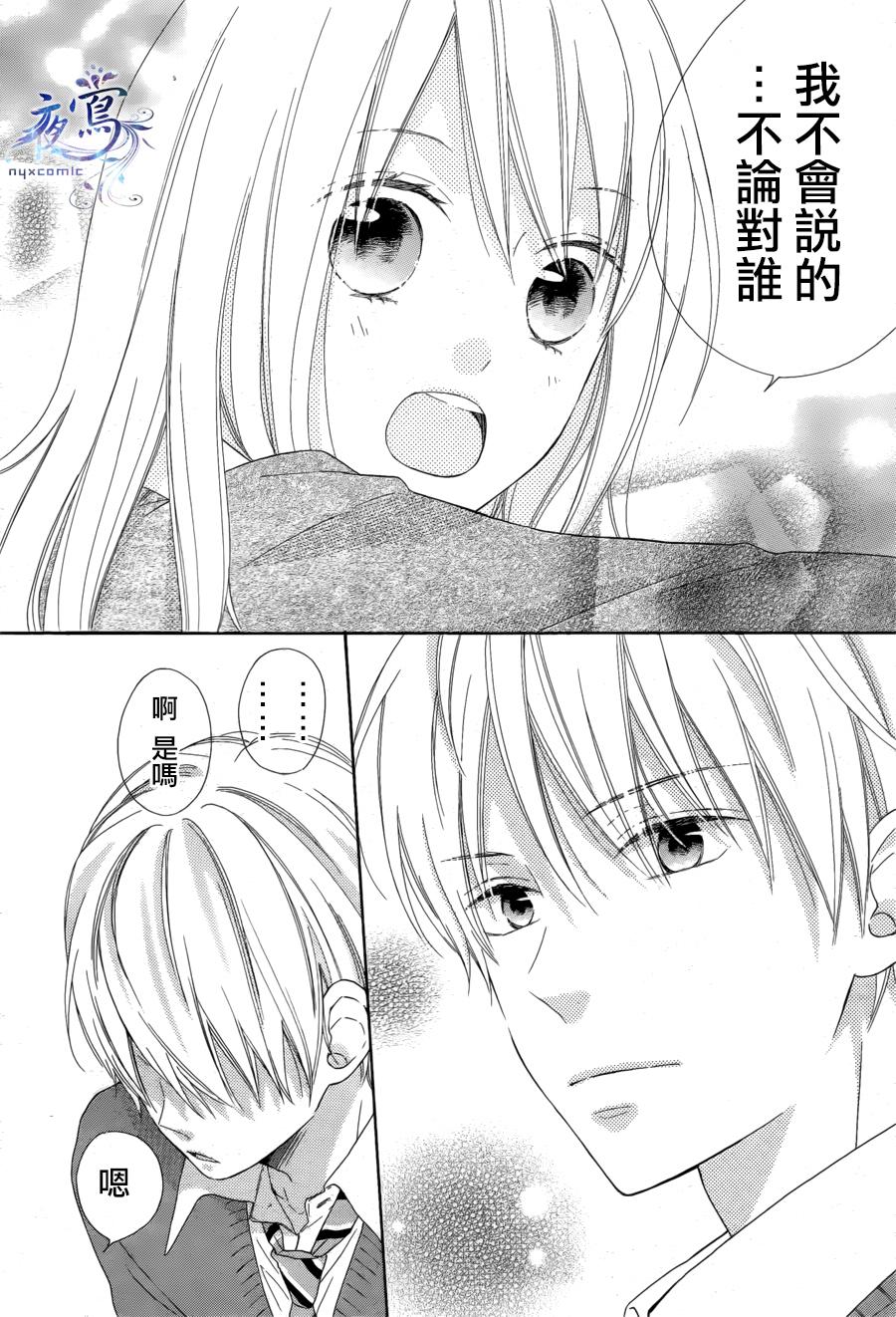 雏鸟的华尔兹第09话