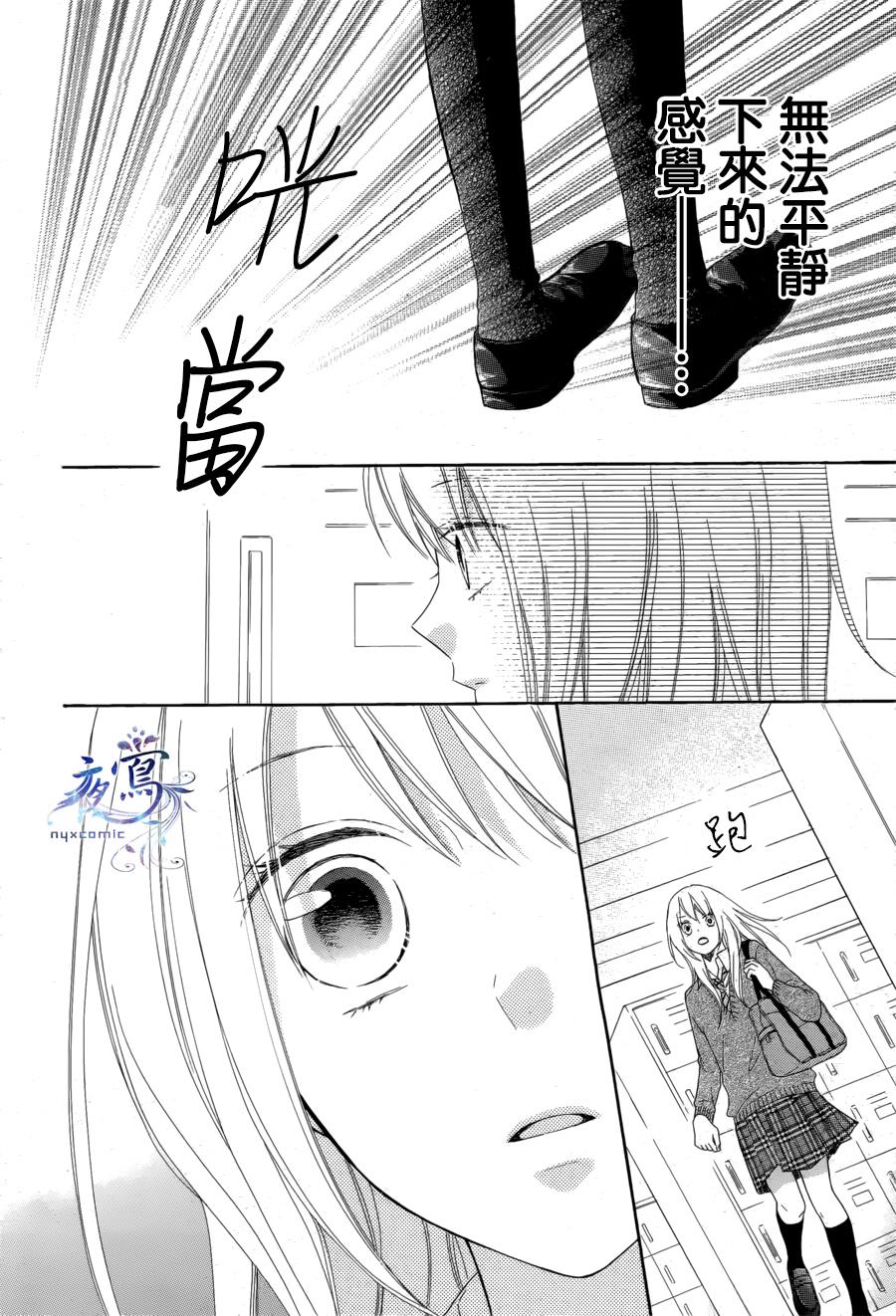 雏鸟的华尔兹第09话