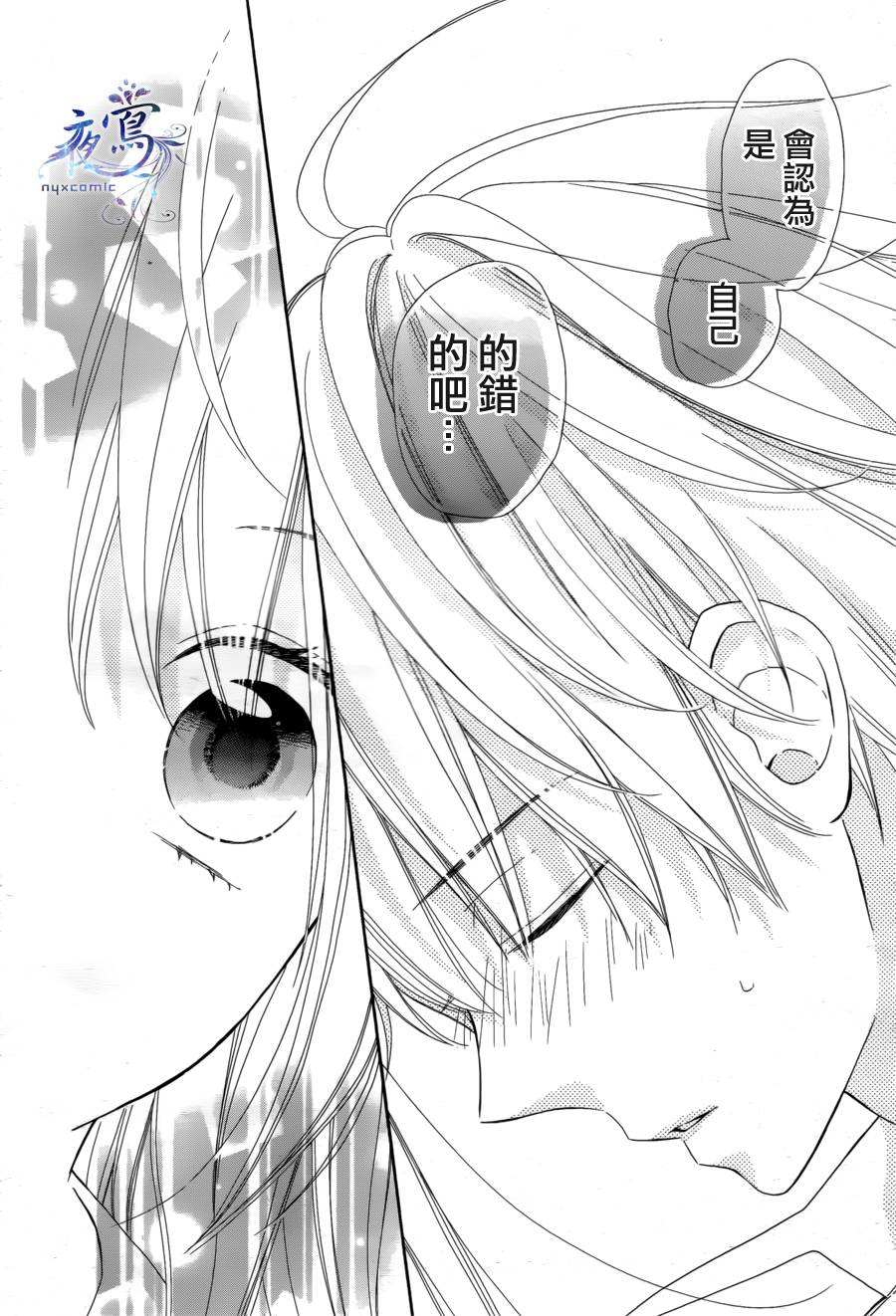 雏鸟的华尔兹第10话