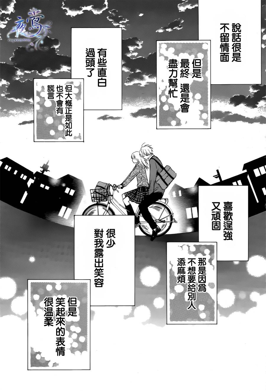 雏鸟的华尔兹第10话