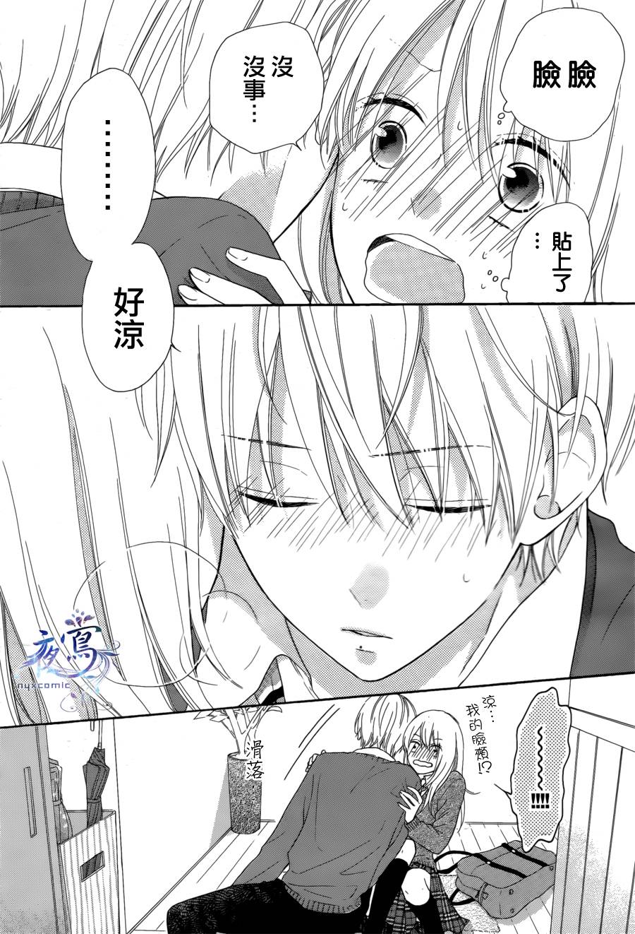 雏鸟的华尔兹第10话