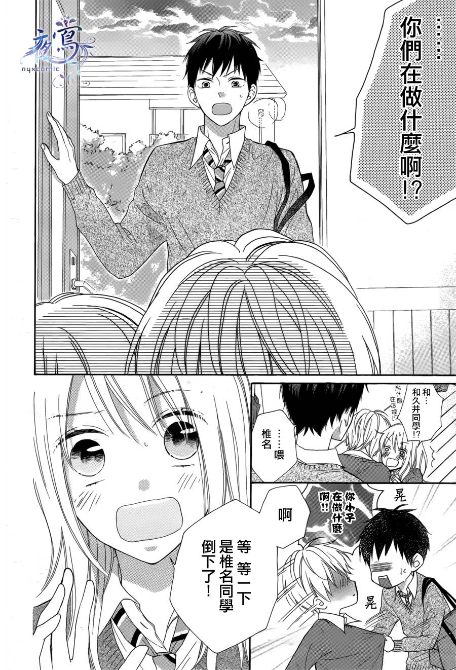 雏鸟的华尔兹第10话