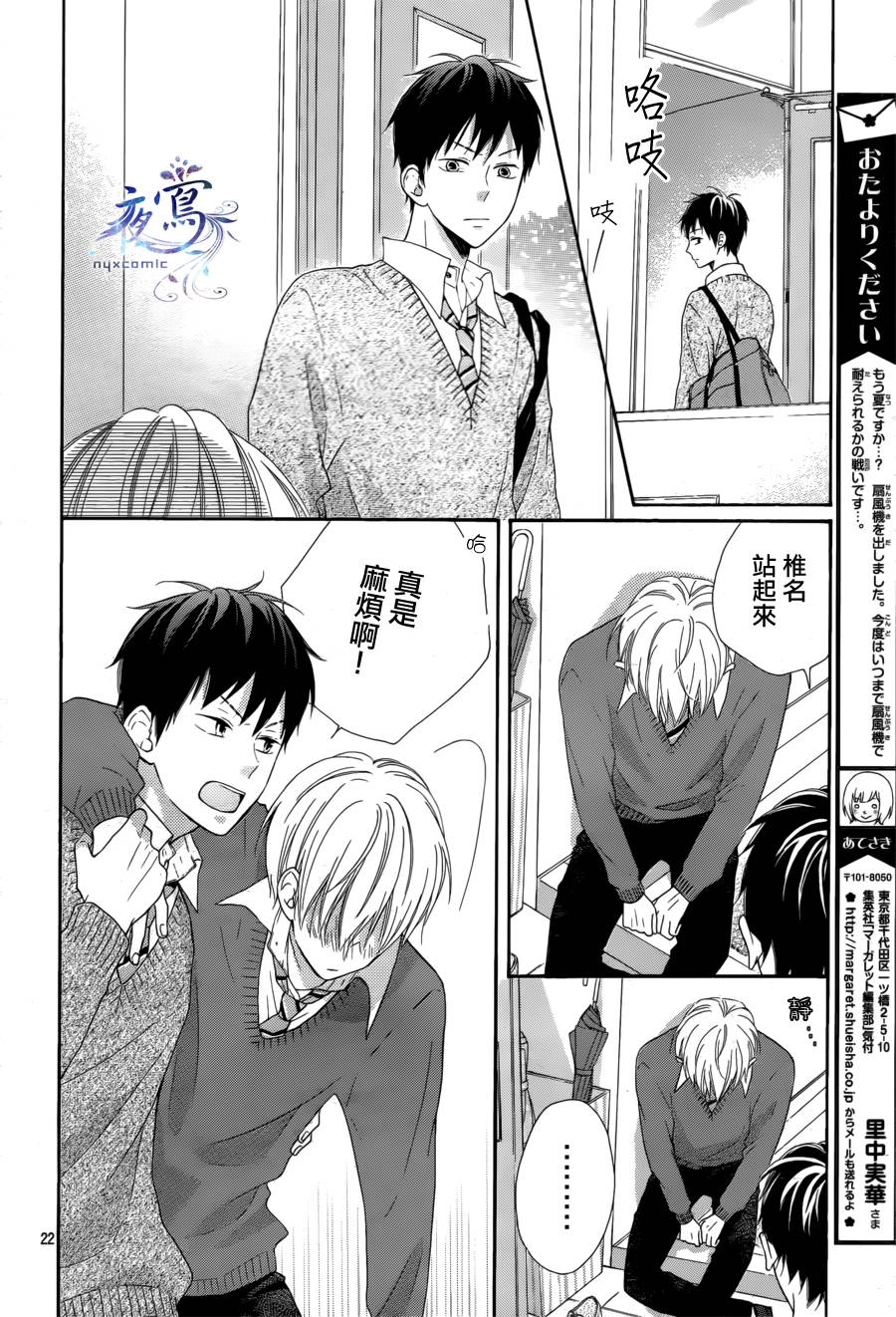 雏鸟的华尔兹第10话