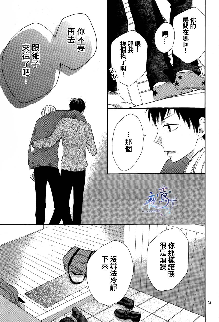 雏鸟的华尔兹第10话