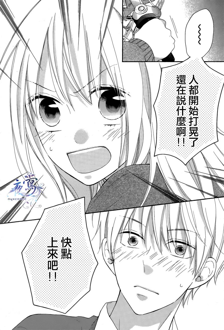 雏鸟的华尔兹第10话