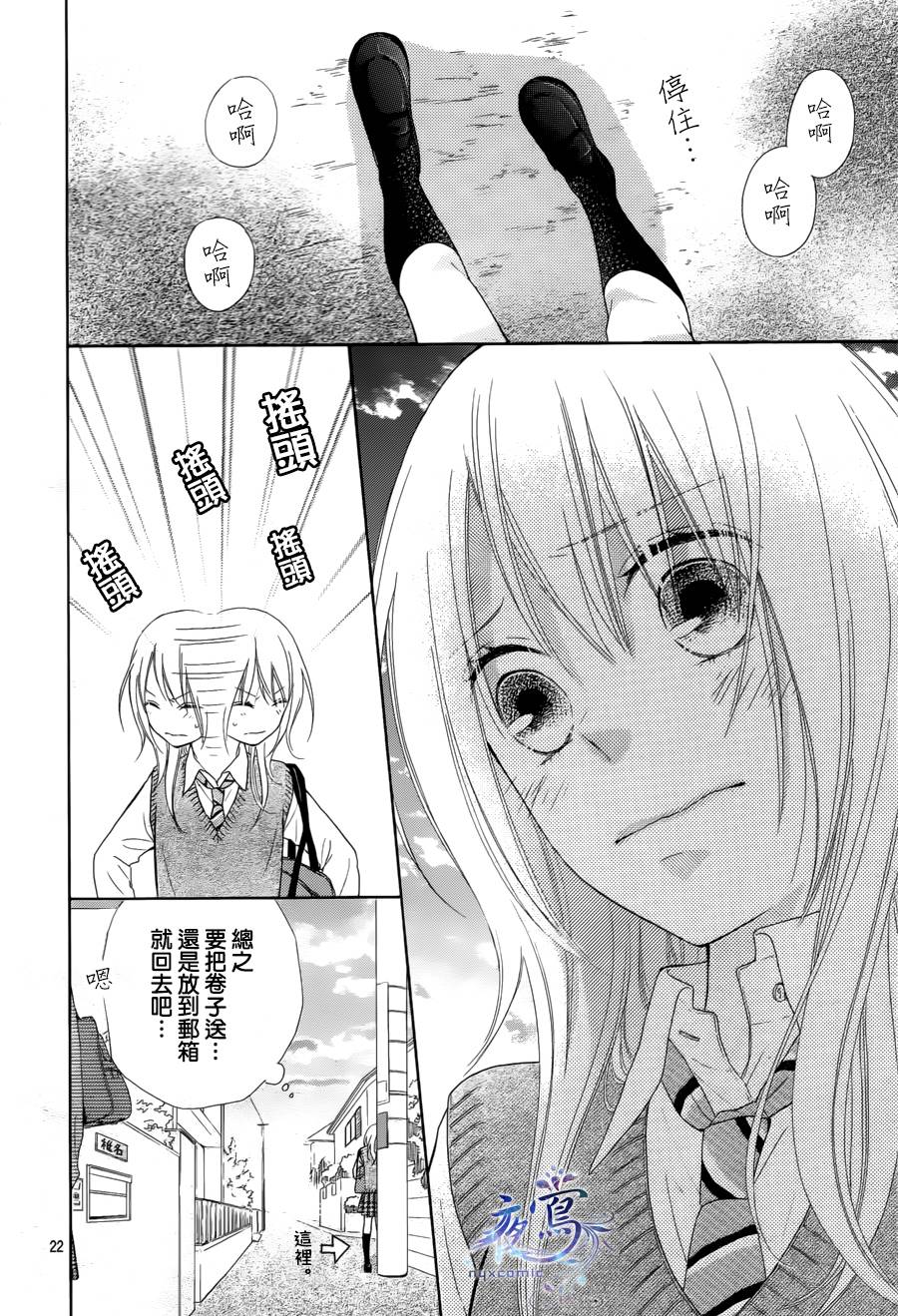 雏鸟的华尔兹第11话