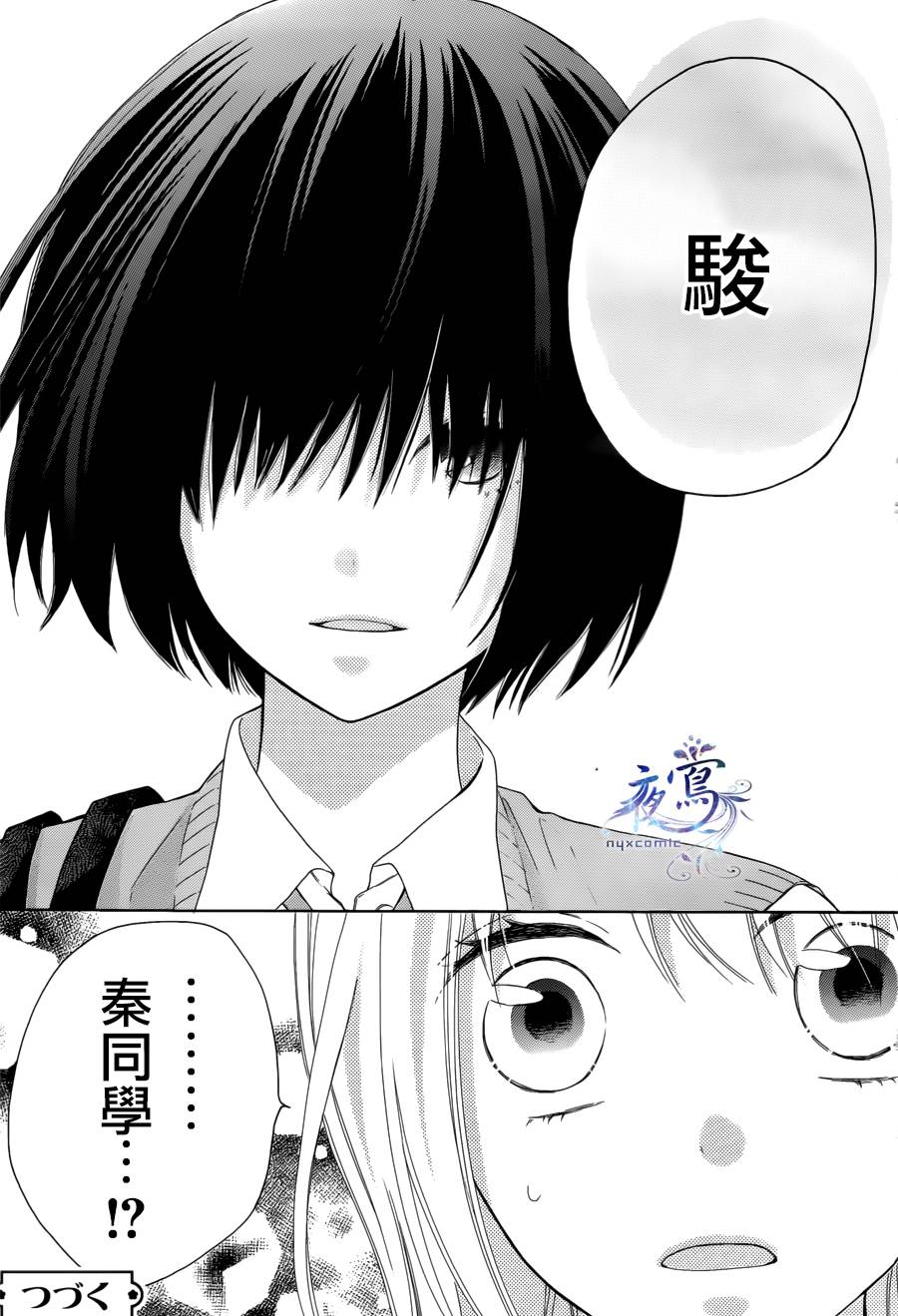 雏鸟的华尔兹第11话