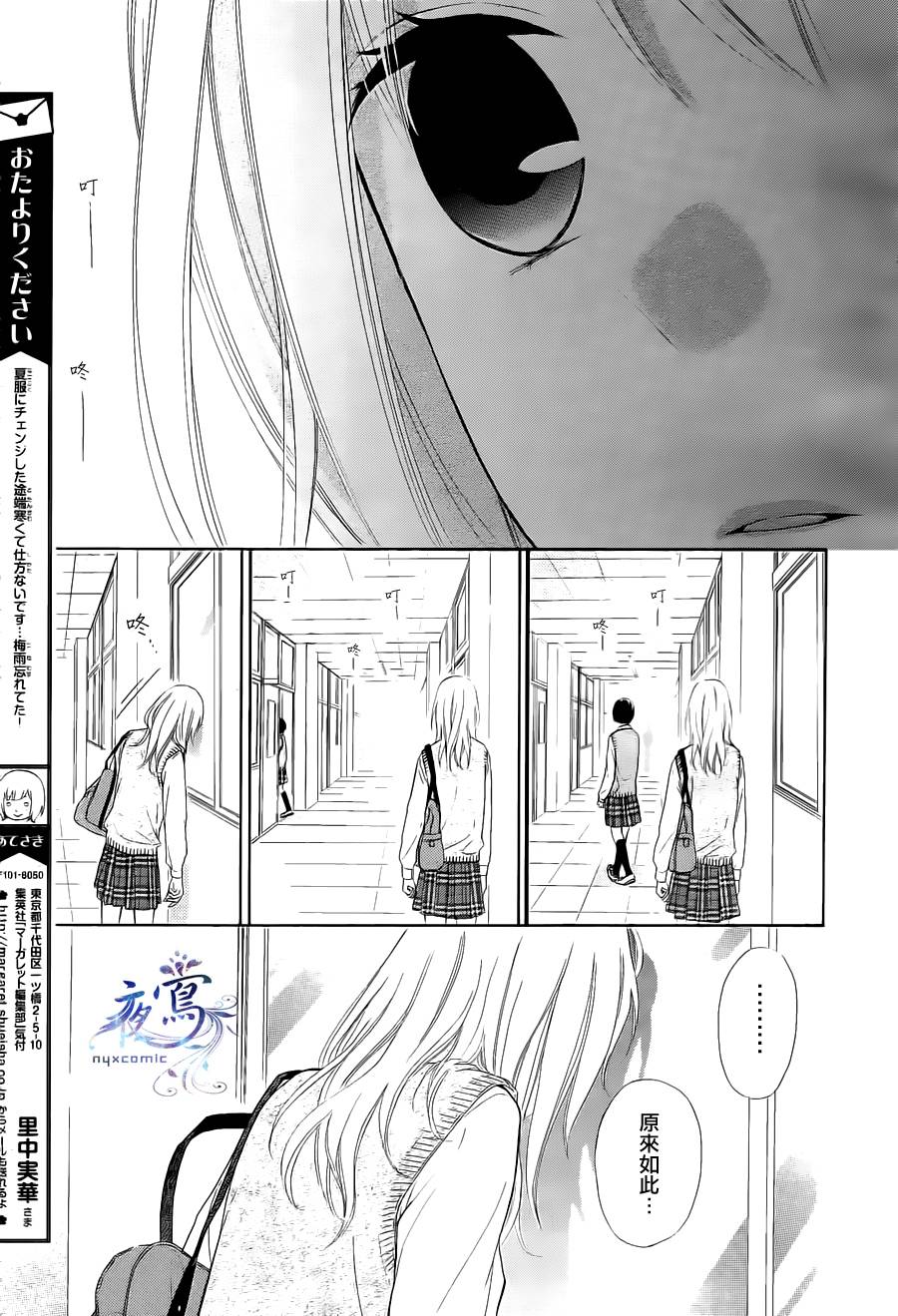 雏鸟的华尔兹第12话