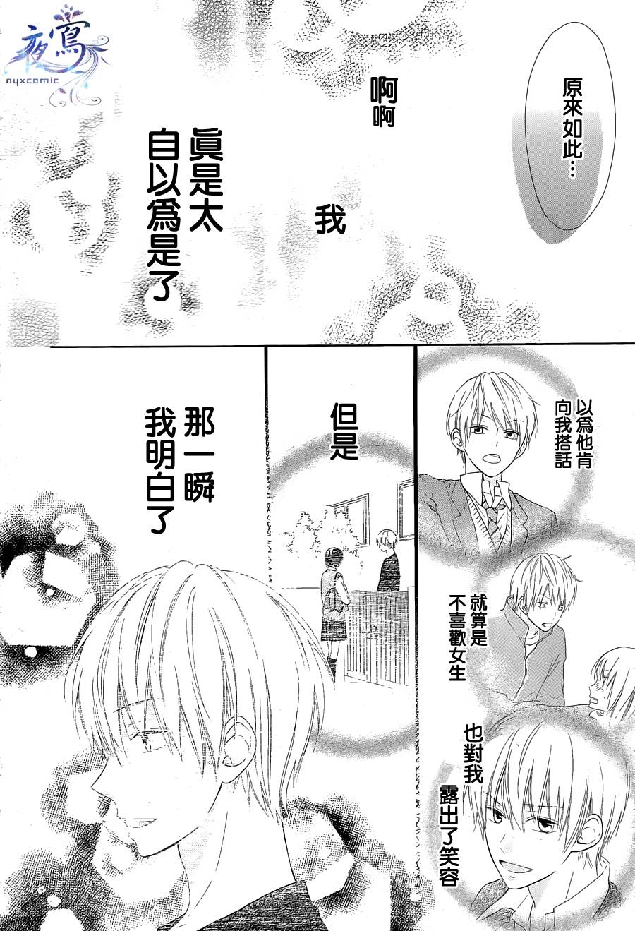 雏鸟的华尔兹第12话