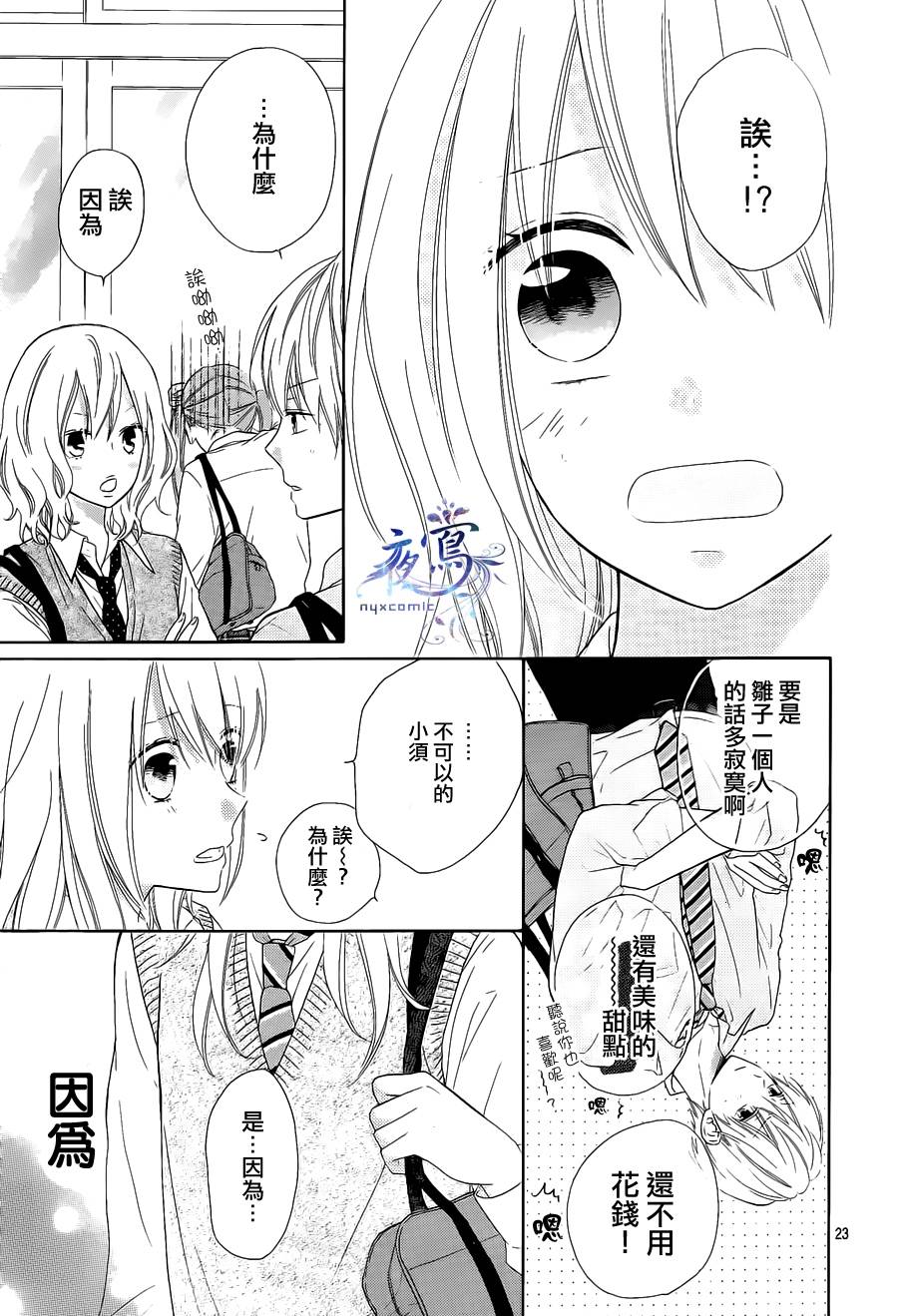 雏鸟的华尔兹第12话