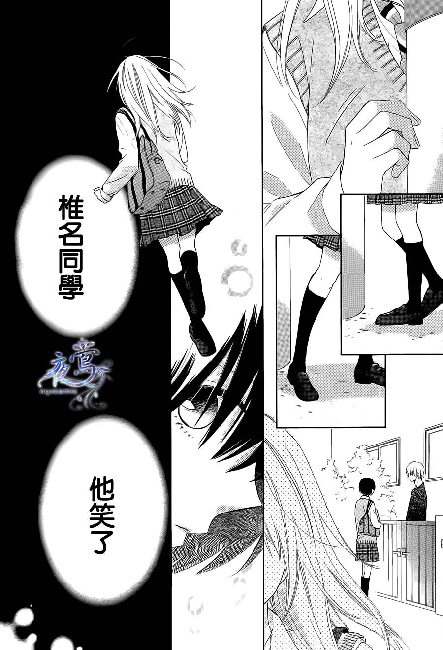 雏鸟的华尔兹第12话