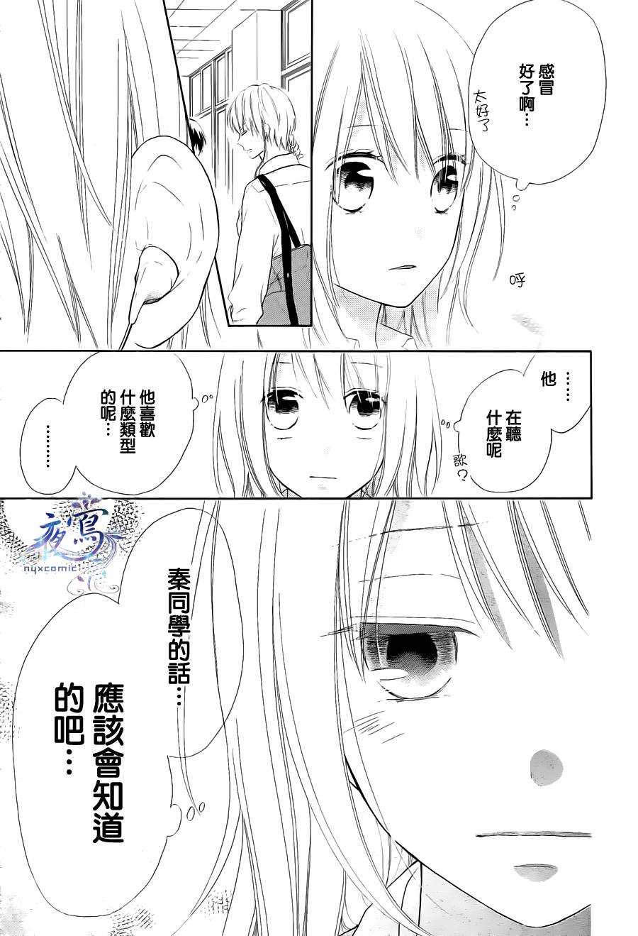 雏鸟的华尔兹第12话