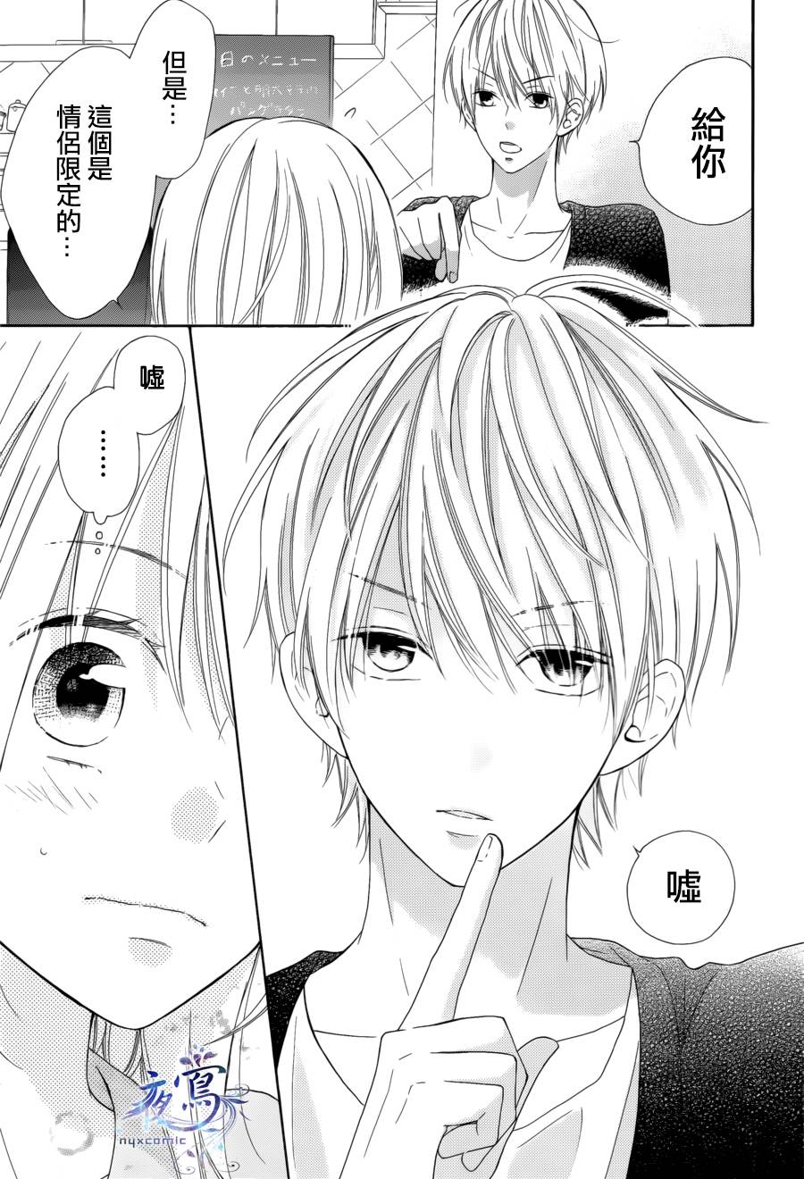 雏鸟的华尔兹第13话