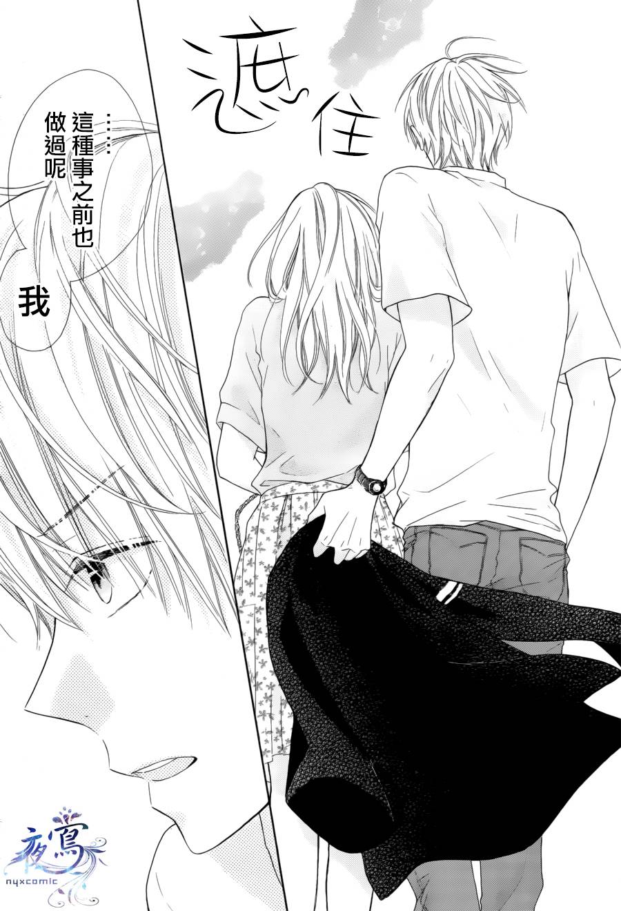 雏鸟的华尔兹第13话