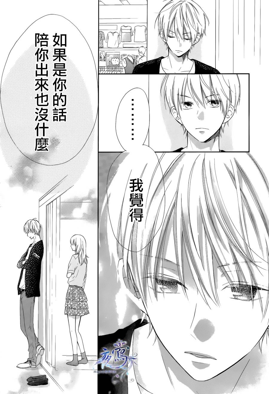 雏鸟的华尔兹第13话