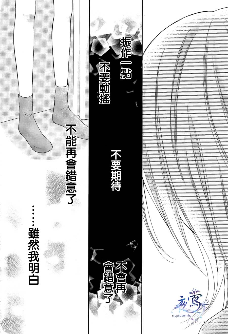 雏鸟的华尔兹第13话