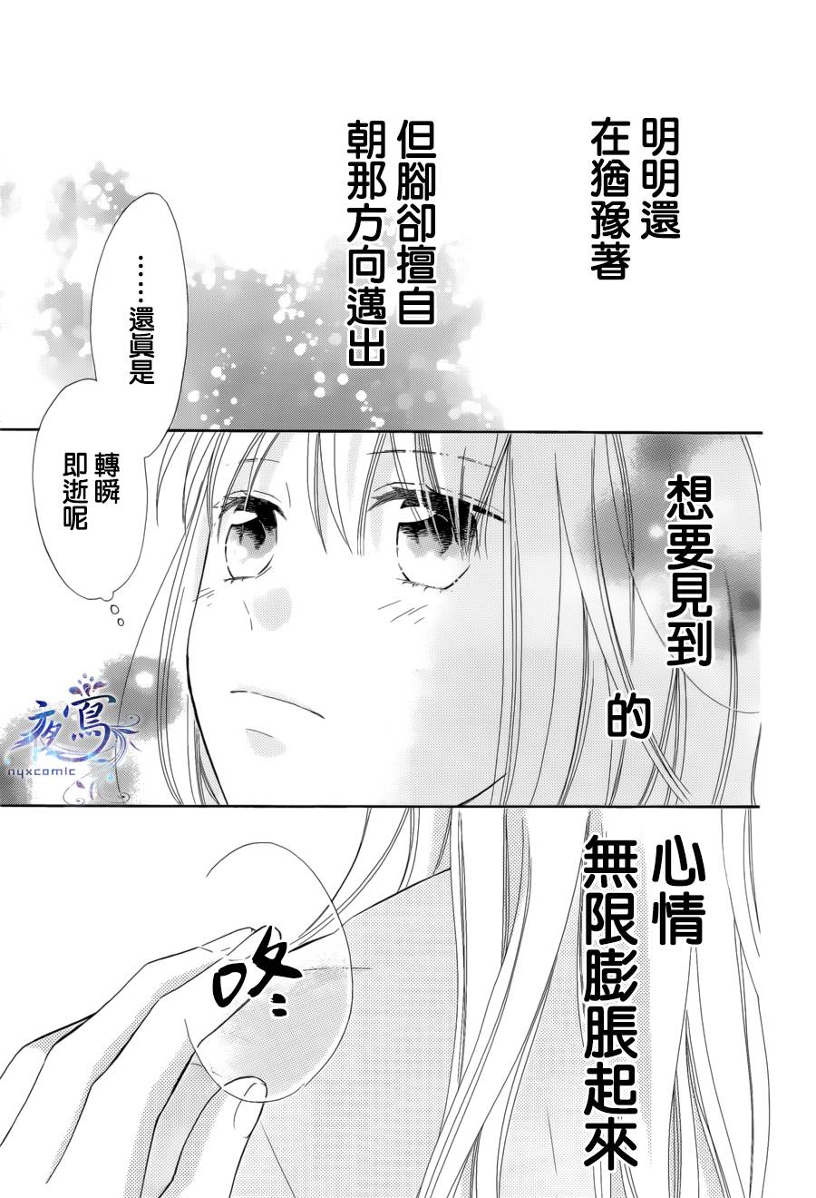 雏鸟的华尔兹第13话