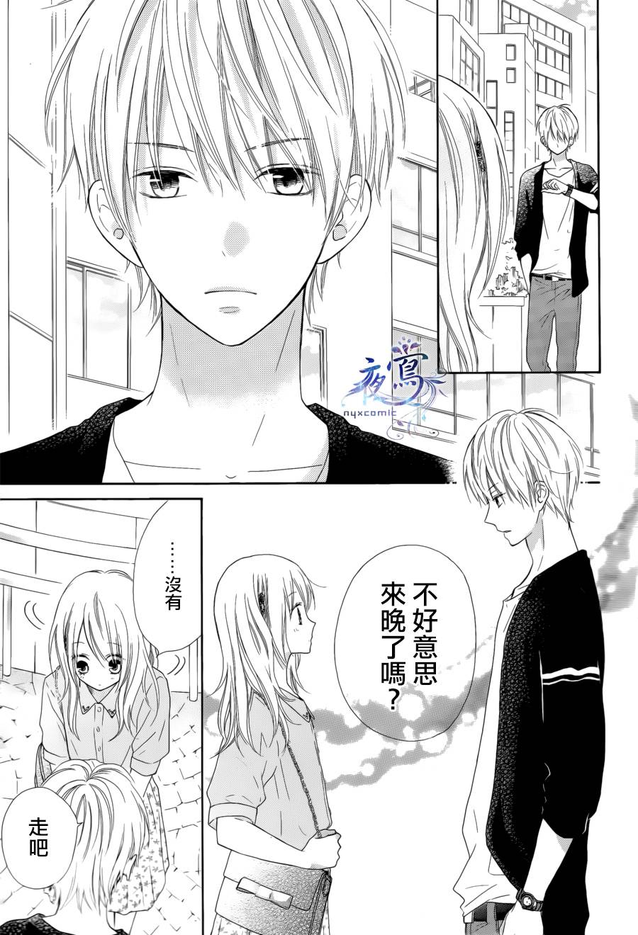 雏鸟的华尔兹第13话