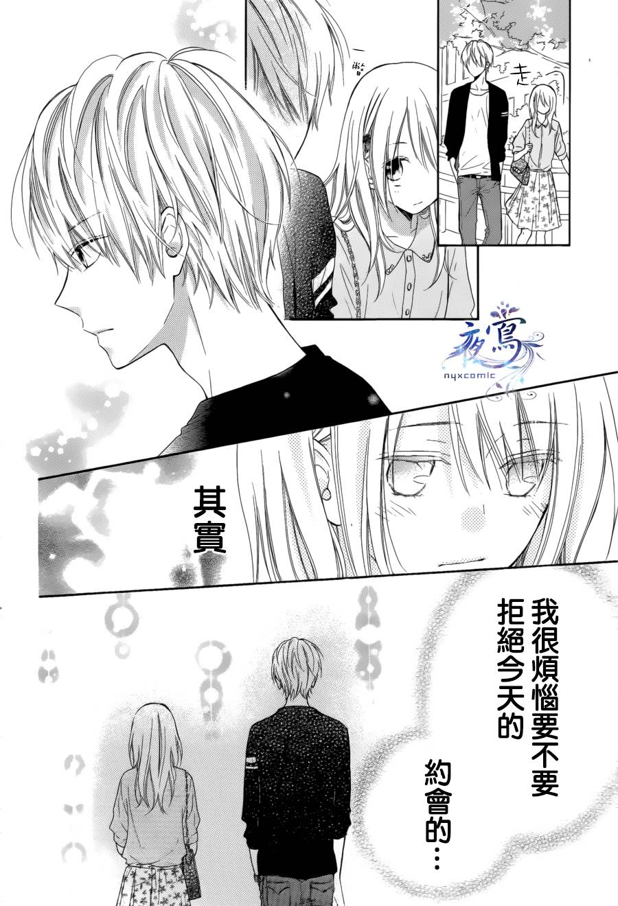 雏鸟的华尔兹第13话