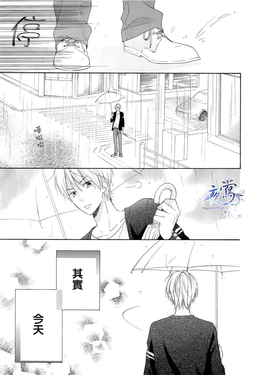 雏鸟的华尔兹第14话