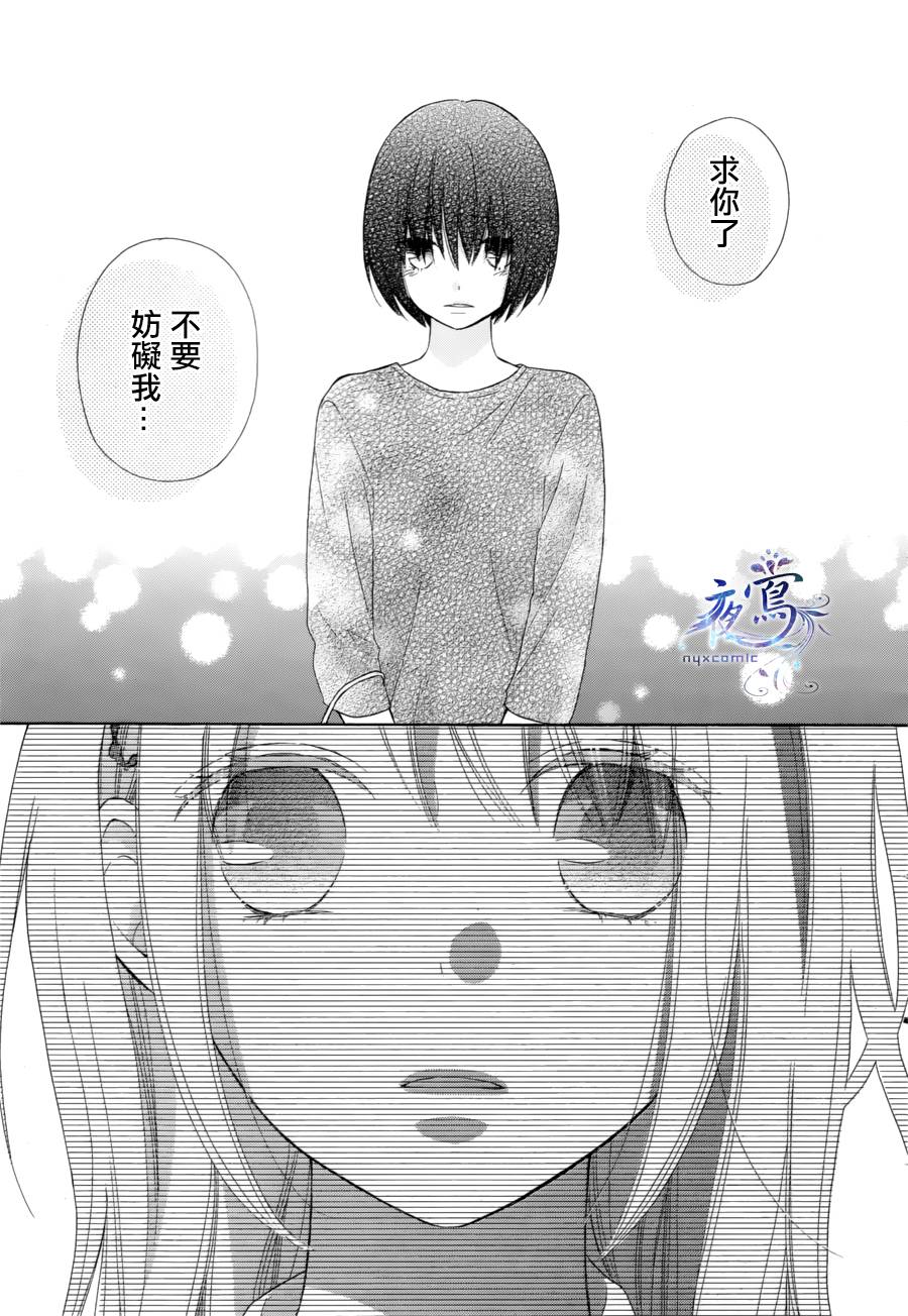 雏鸟的华尔兹第14话