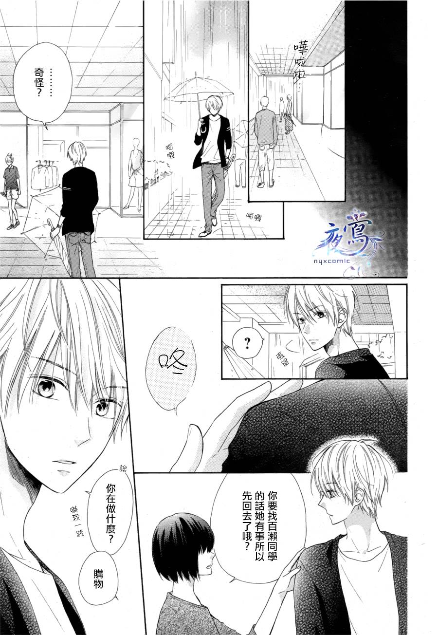 雏鸟的华尔兹第14话