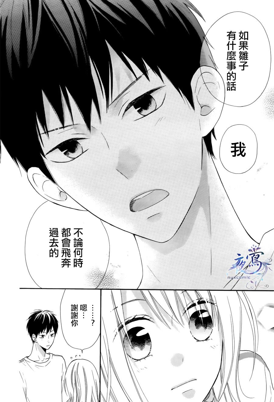 雏鸟的华尔兹第16话