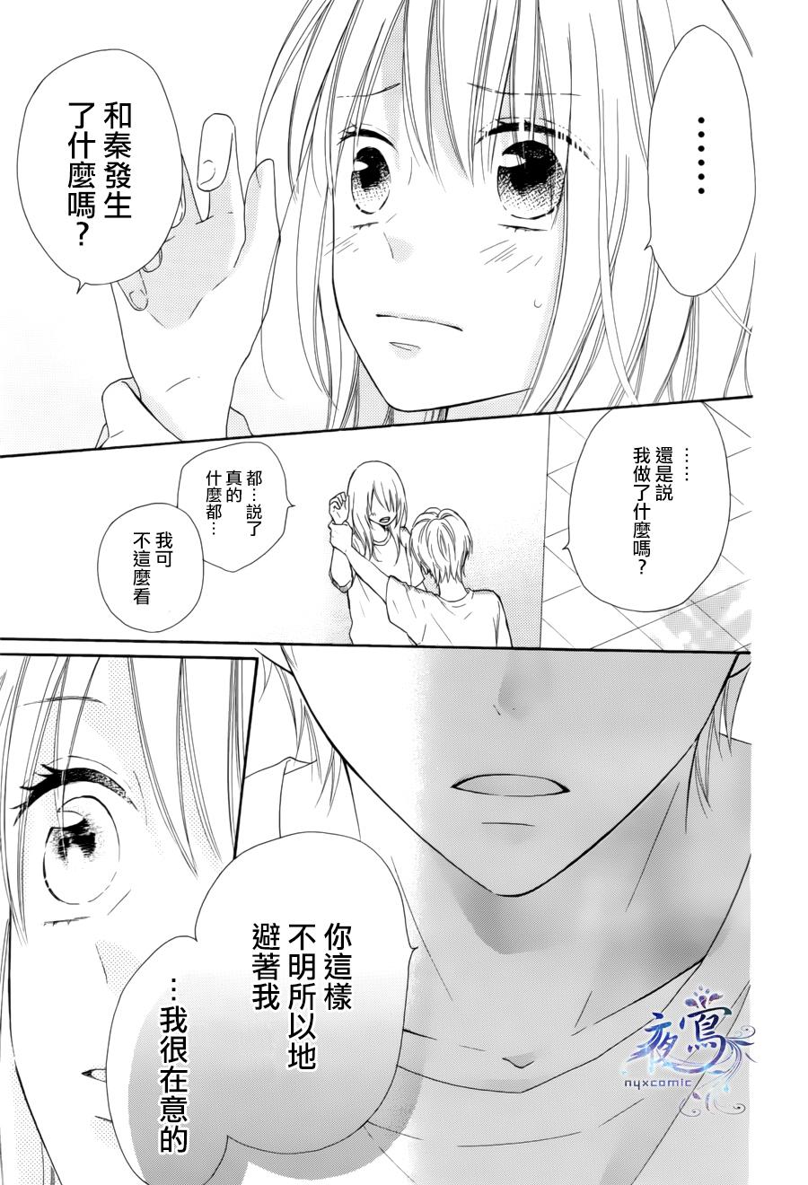 雏鸟的华尔兹第16话