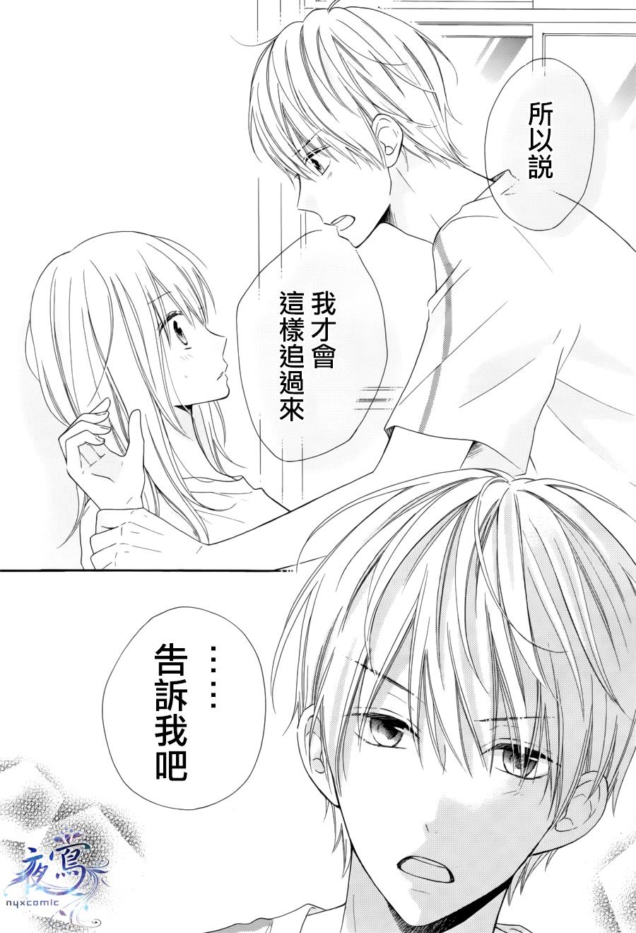 雏鸟的华尔兹第16话