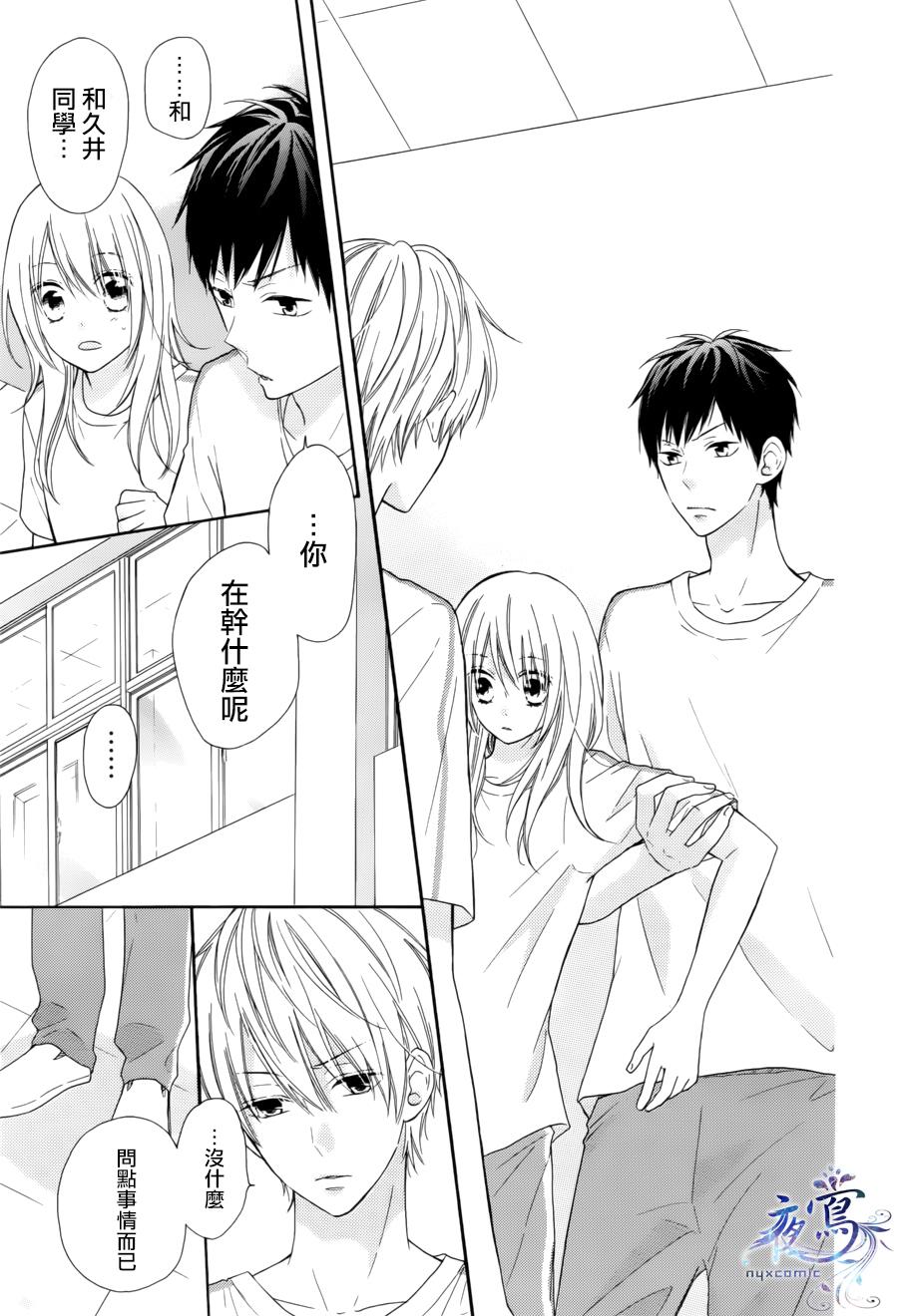 雏鸟的华尔兹第16话