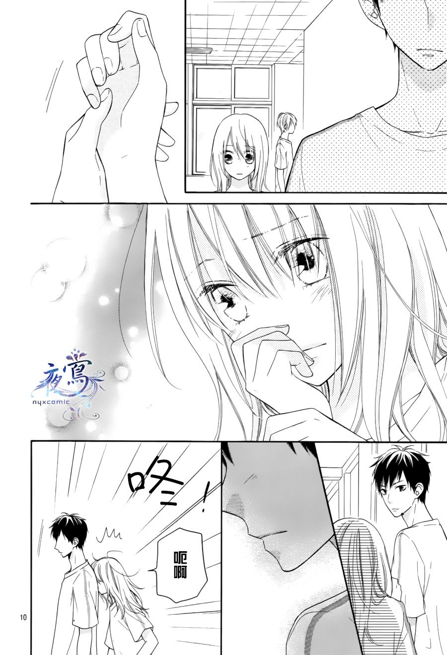 雏鸟的华尔兹第16话