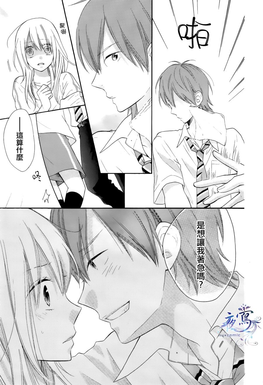 雏鸟的华尔兹第17话