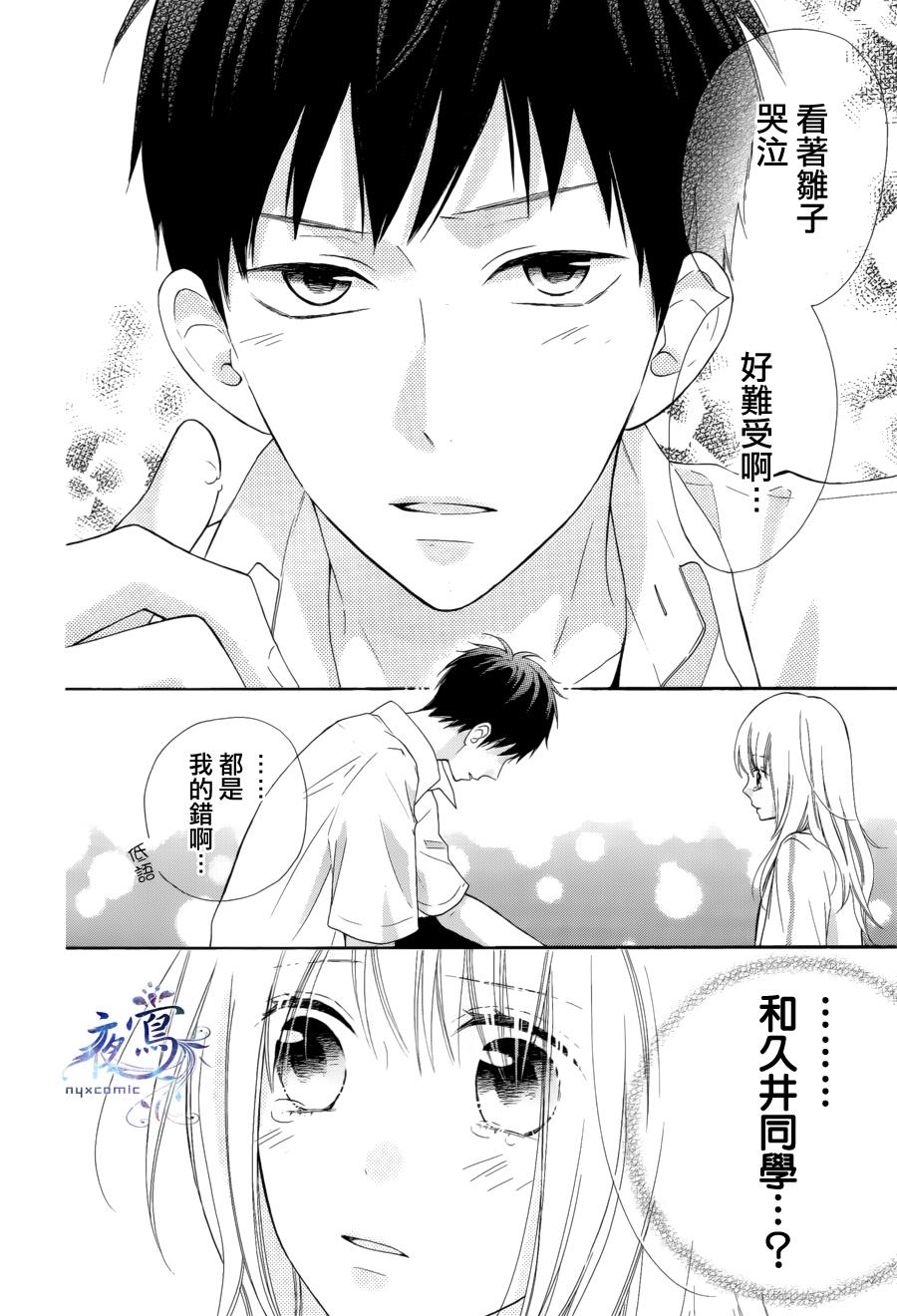 雏鸟的华尔兹第17话