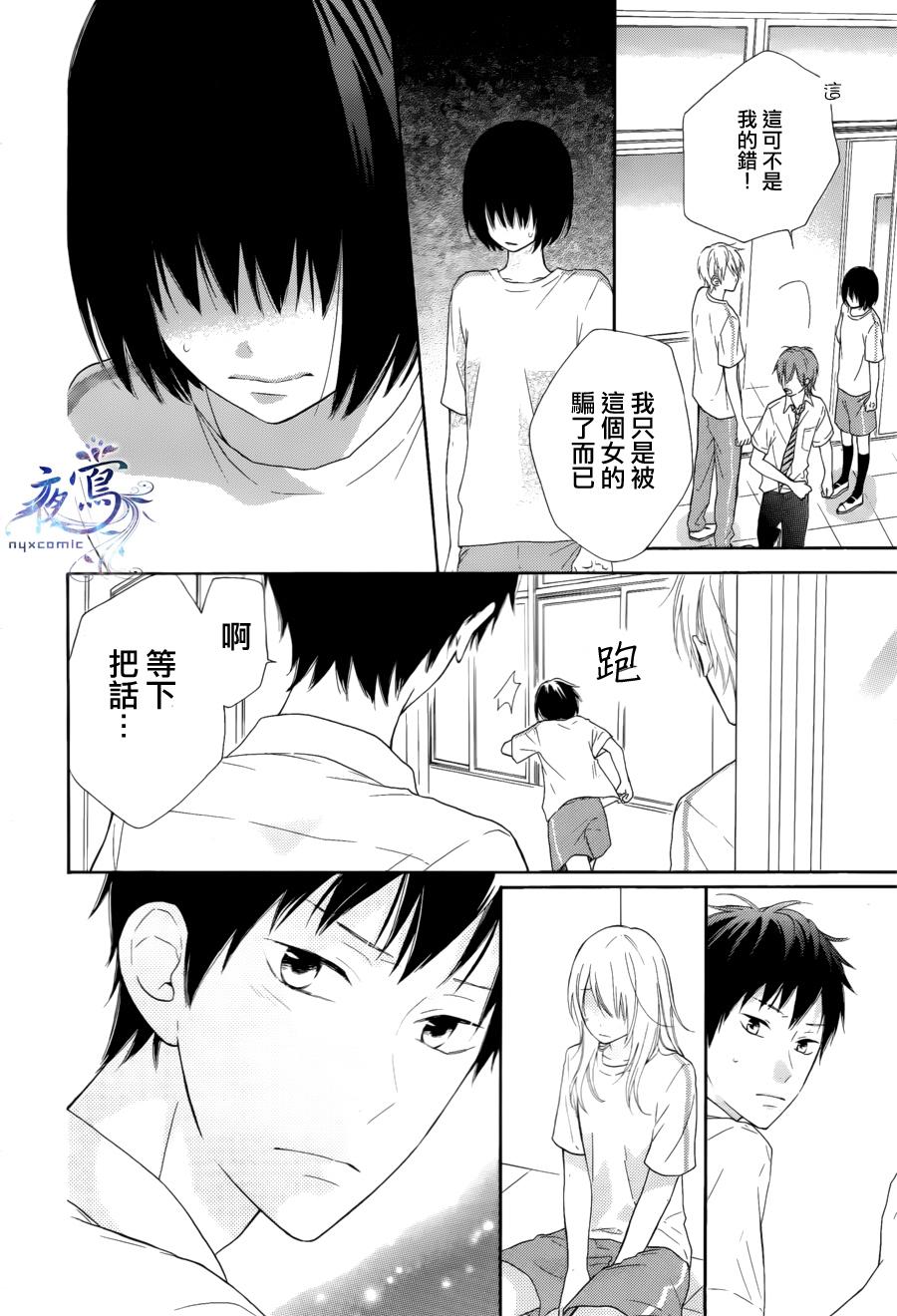 雏鸟的华尔兹第17话