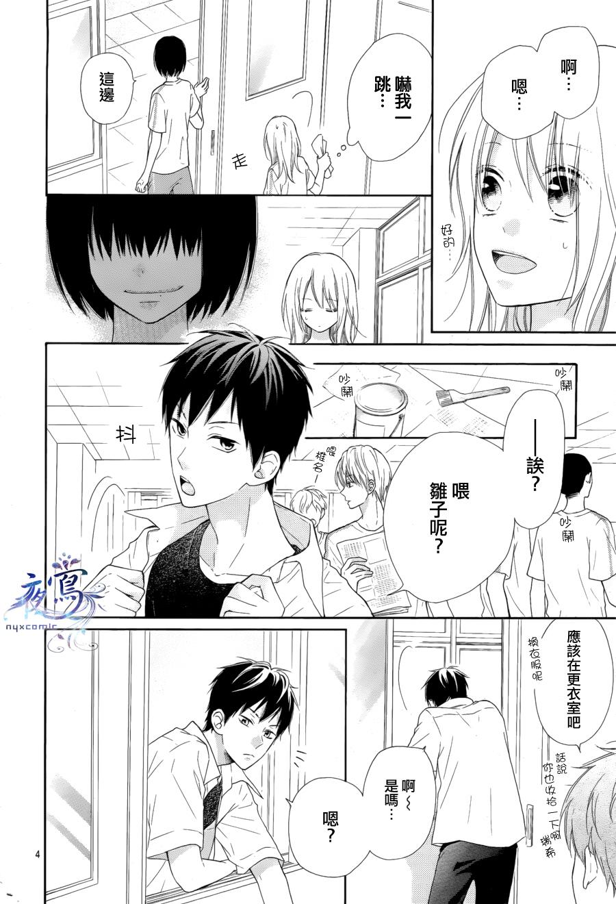 雏鸟的华尔兹第17话